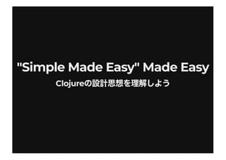 "Simple Made Easy" Made Easy"Simple Made Easy" Made Easy
ClojureClojure
 