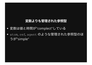 "complect"
atom, ref, agent
"simple"
 