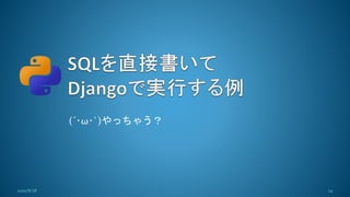 (´･ω･`)やっちゃう？
242020/8/28
 