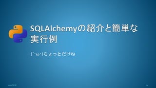 (´･ω･)ちょっとだけね
2020/8/28 29
 