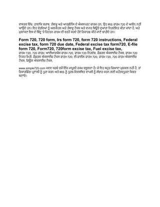 Simplicity 720 Simple 720 /720 form | PDF