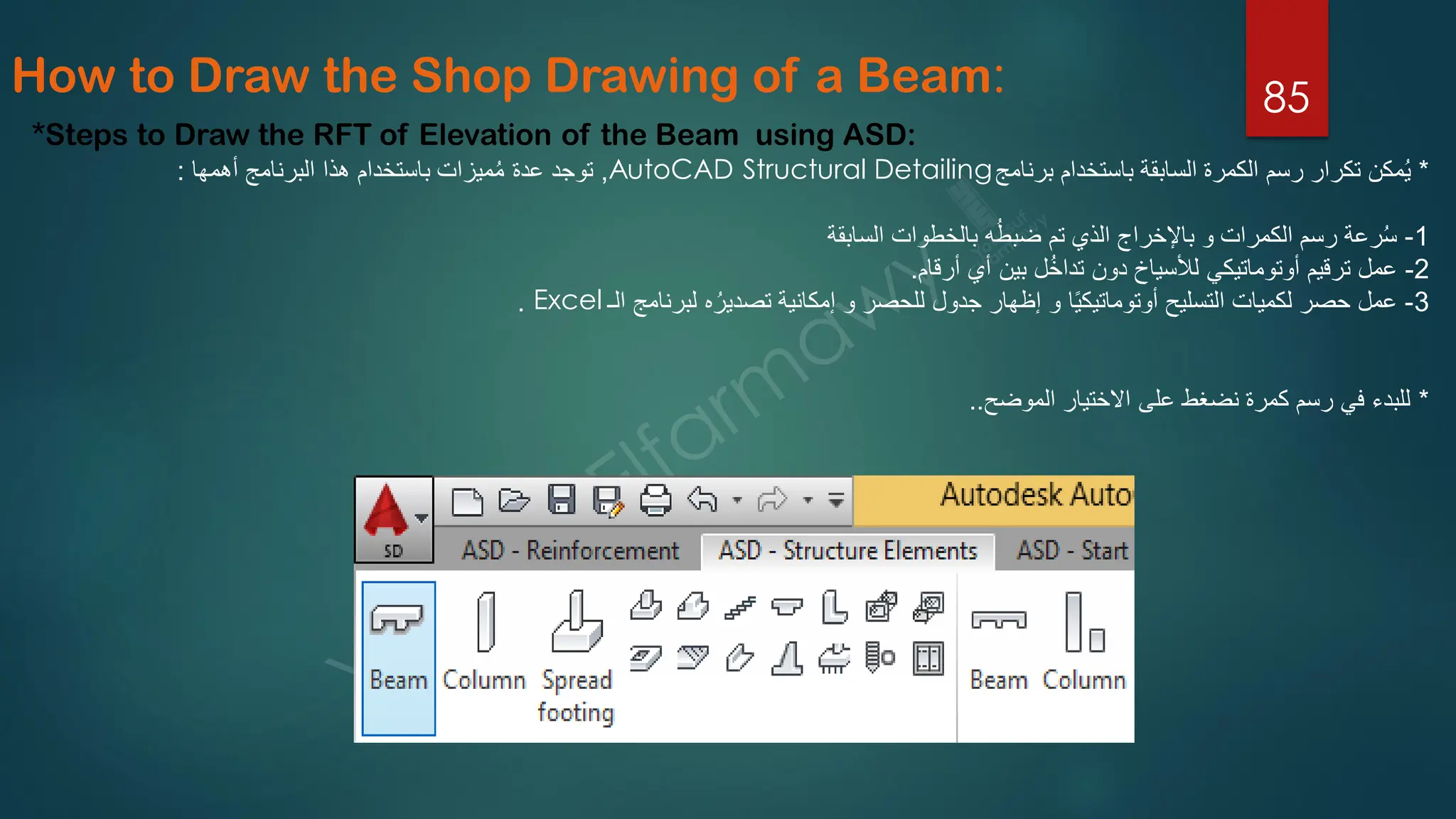 Simple Beam.pdf
