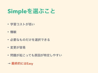Simple
&bull;
&bull;
&bull;
&bull;
&bull;
&rarr; Easy
 