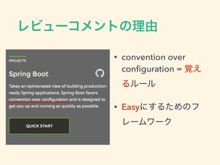 &bull; convention over
conﬁguration =
&bull; Easy
 