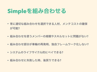 Simple
&bull;
?
&bull; ?
&bull; ?
&bull; ?
&bull; ?
 