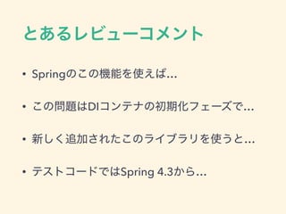 &bull; Spring &hellip;
&bull; DI &hellip;
&bull; &hellip;
&bull; Spring 4.3 &hellip;
 