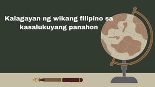 Kalagayan ng wikang filipino sa
kasalukuyang panahon
 