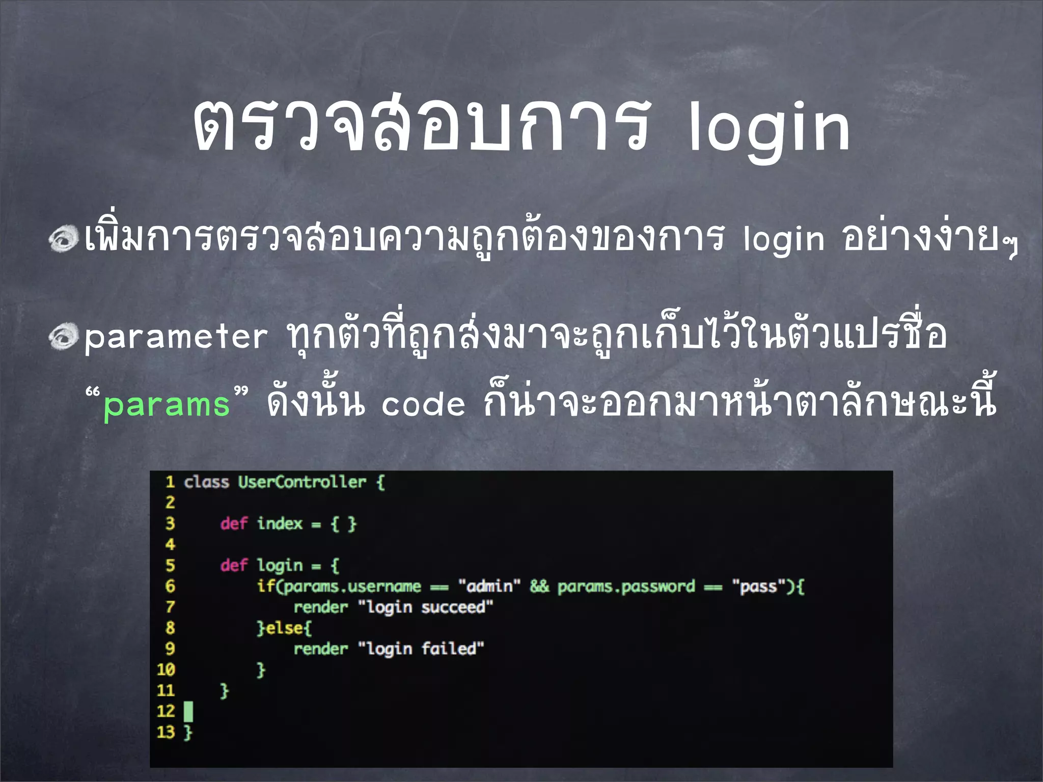 Training Simple Log In Simple Login Th | PDF
