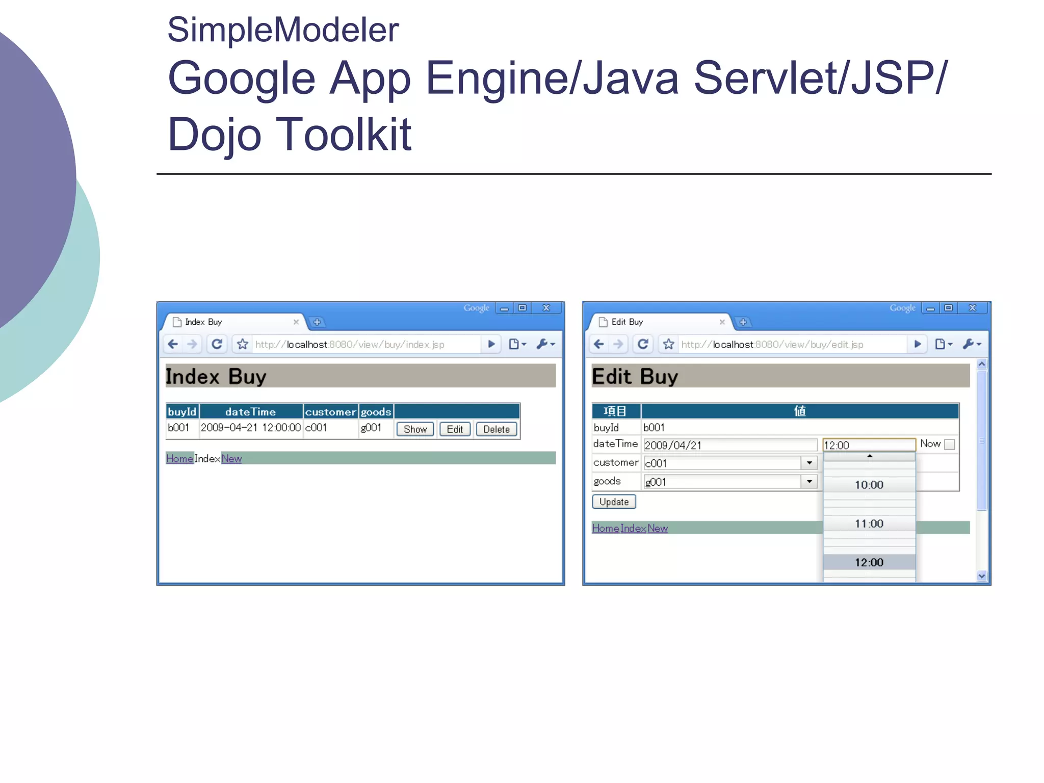 SimpleModeler
Google App Engine/Java Servlet/JSP/
Dojo Toolkit
 