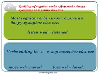 Simple past tense | PPT