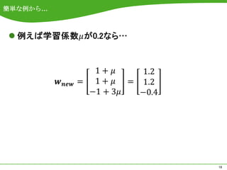 簡単な例から…








          18
 