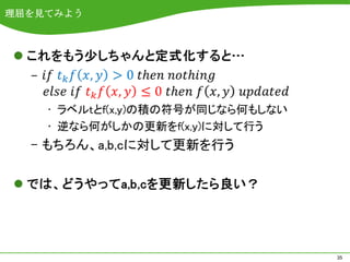 理屈を見てみよう








           35
 