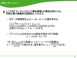 理屈を見てみよう








           37
 