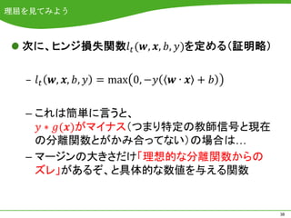 理屈を見てみよう








           38
 