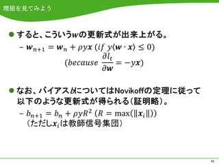 理屈を見てみよう








           45
 
