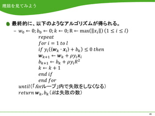 理屈を見てみよう








           46
 