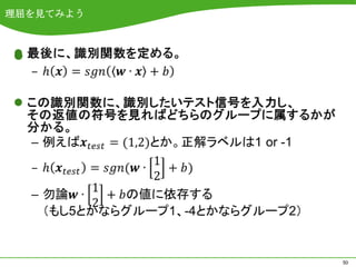 理屈を見てみよう








           50
 