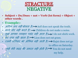 Simple present tense | PPTX