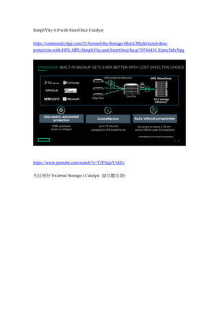 Storeonce Catalyst Simplivity 4.0 with storeonce catalyst | PDF
