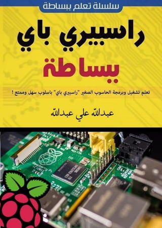 Simply Raspberry Pi.pdf