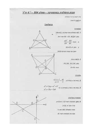 Simulation (1)