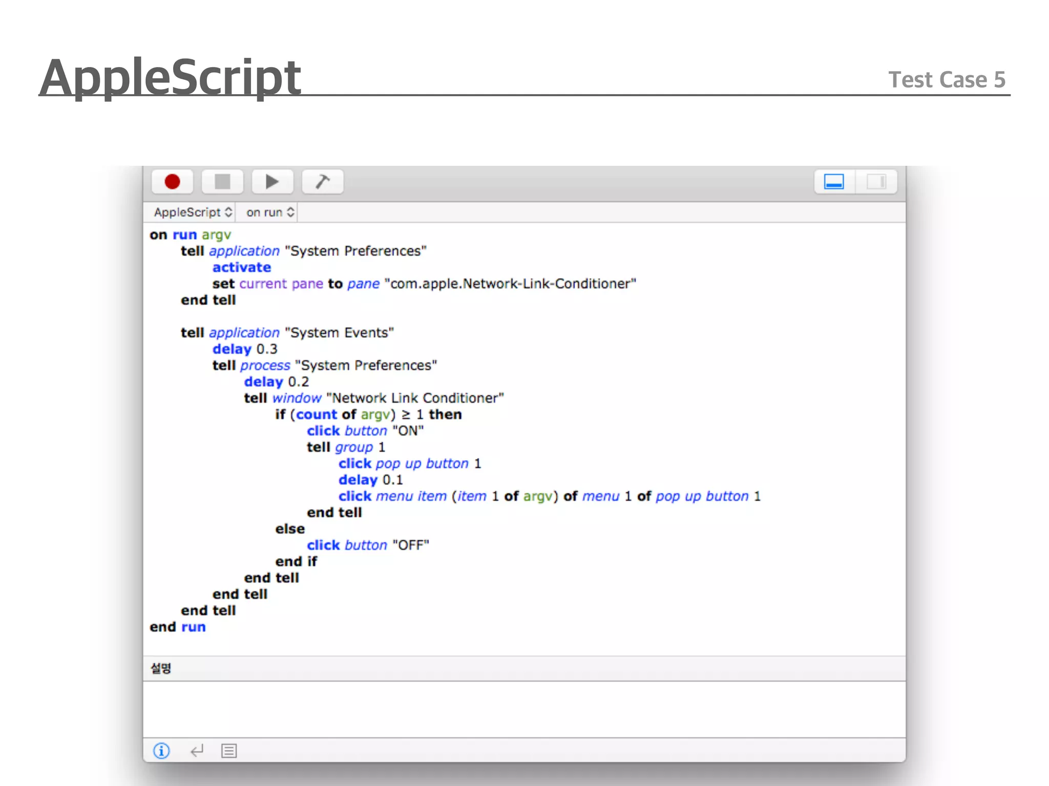 Simulator customizing & testing for Xcode 9
