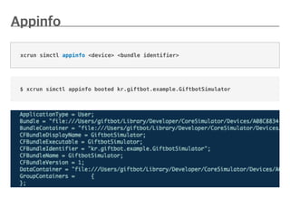 $ xcrun simctl appinfo booted kr.giftbot.example.GiftbotSimulator
xcrun simctl appinfo <device> <bundle identifier>
 