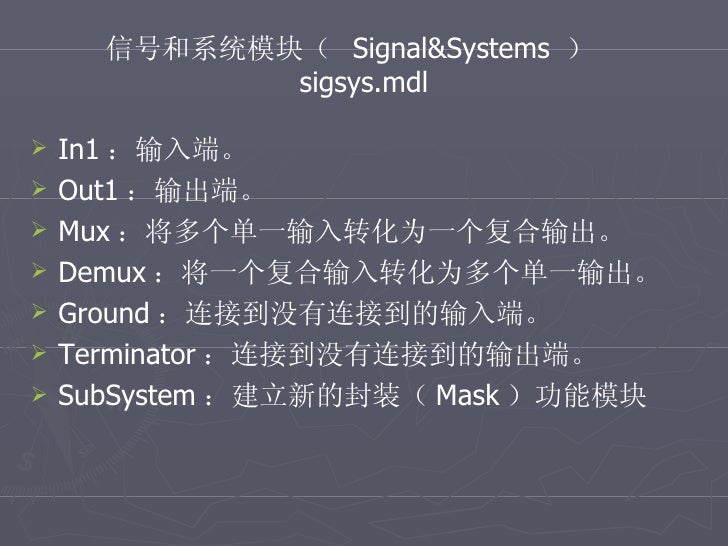 Simulink仿真基础 Simulink仿真基础