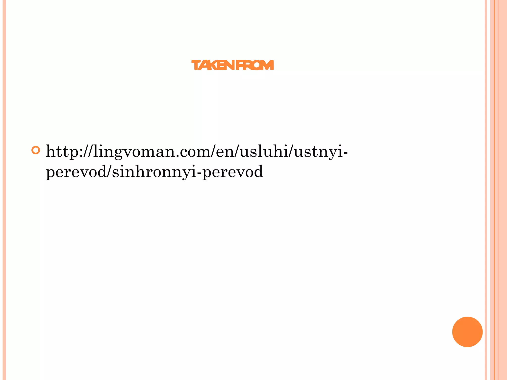 TAKEN FROM  http://lingvoman.com/en/usluhi/ustnyi-perevod/sinhronnyi-perevod 