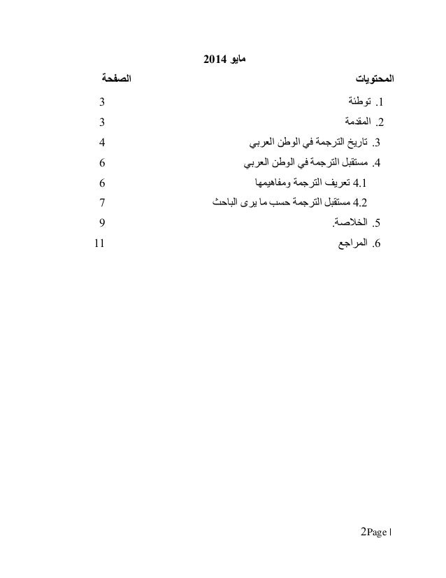 Translation practice pdf picture