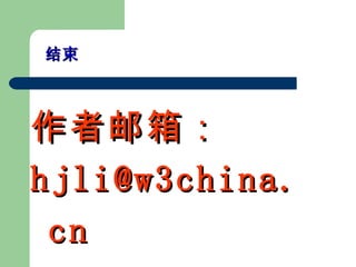 䣺 [email_address] 