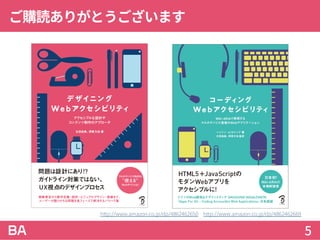 ご購読ありがとうございます
5
http://www.amazon.co.jp/dp/4862462650 http://www.amazon.co.jp/dp/4862462669
 