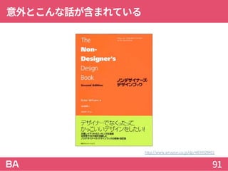 意外とこんな話が含まれている
91
http://www.amazon.co.jp/dp/4839928401
 