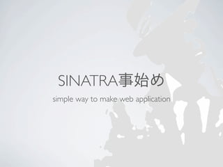 SINATRA
simple way to make web application
 