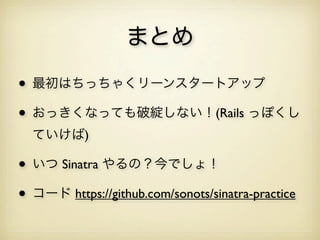 Sinatra Pattern 20130415