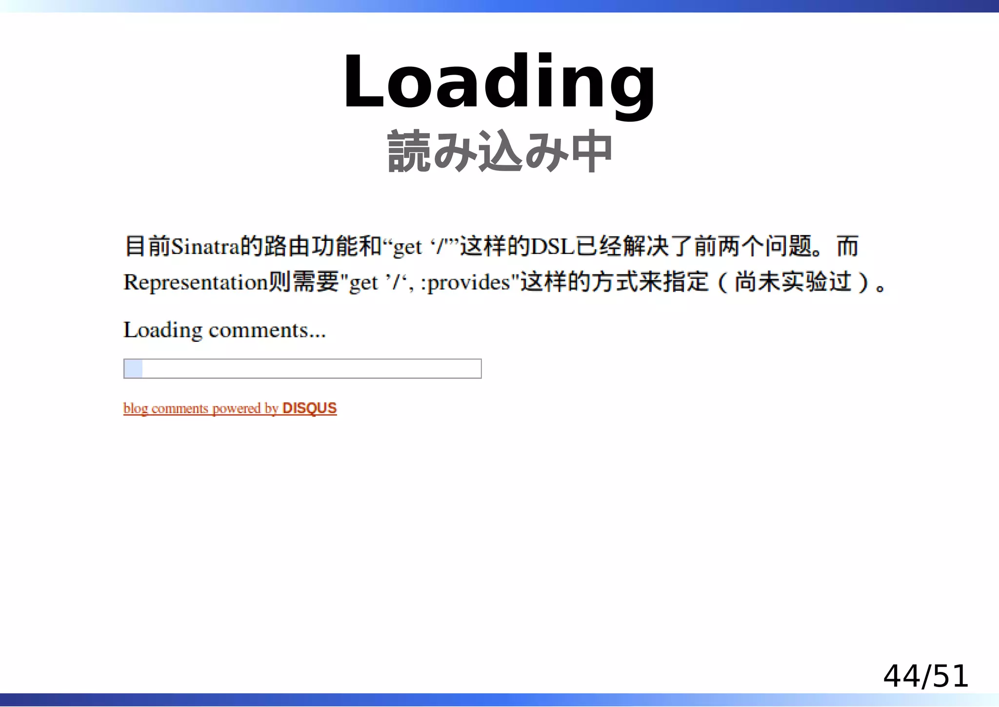 Loading
読み込み中




          44/51
 