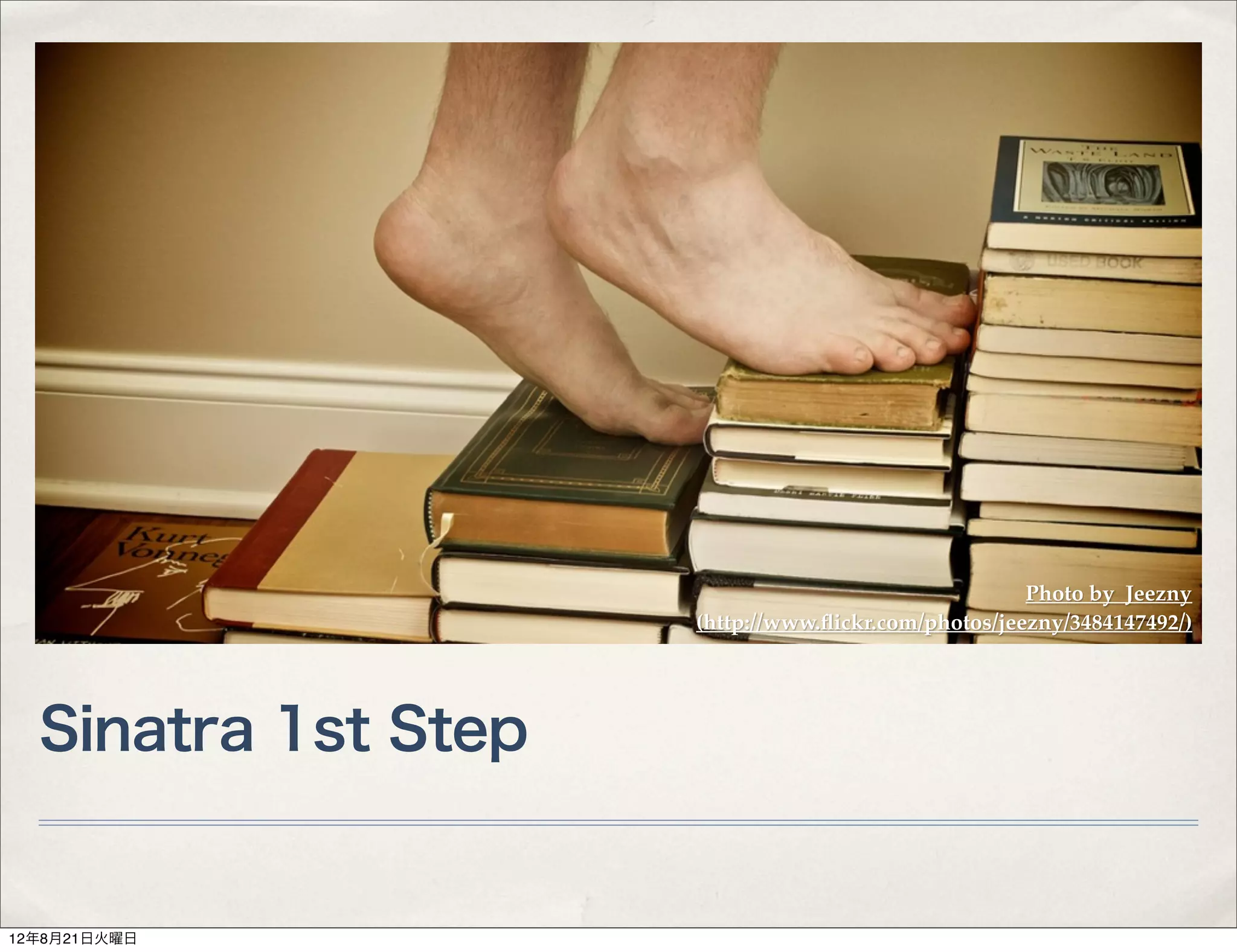 Photo by Jeezny
                     (http://www.ﬂickr.com/photos/jeezny/3484147492/)




  Sinatra 1st Step


12年8月21日火曜日
 