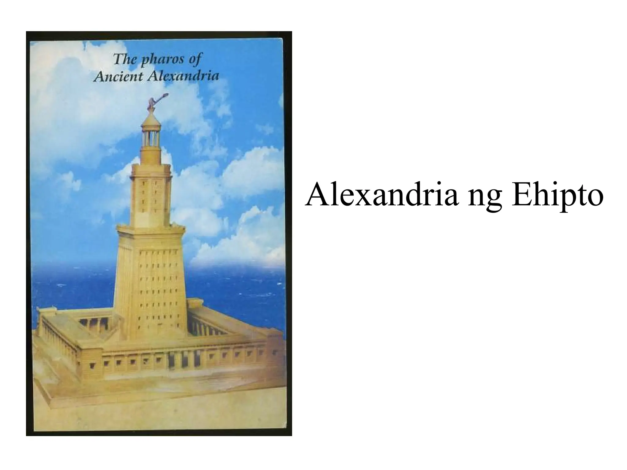 Alexandria ng Ehipto
 