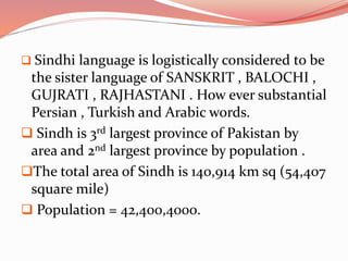 Sindhi culture[1] | PPTX