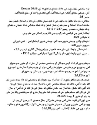 Sindhi Honesty Tract.pdf