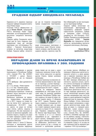 Православне різдво 25 грудня