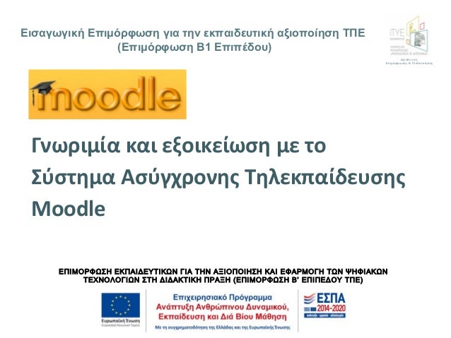 Διαδίκτυο γνωριμίες με email συμβουλές