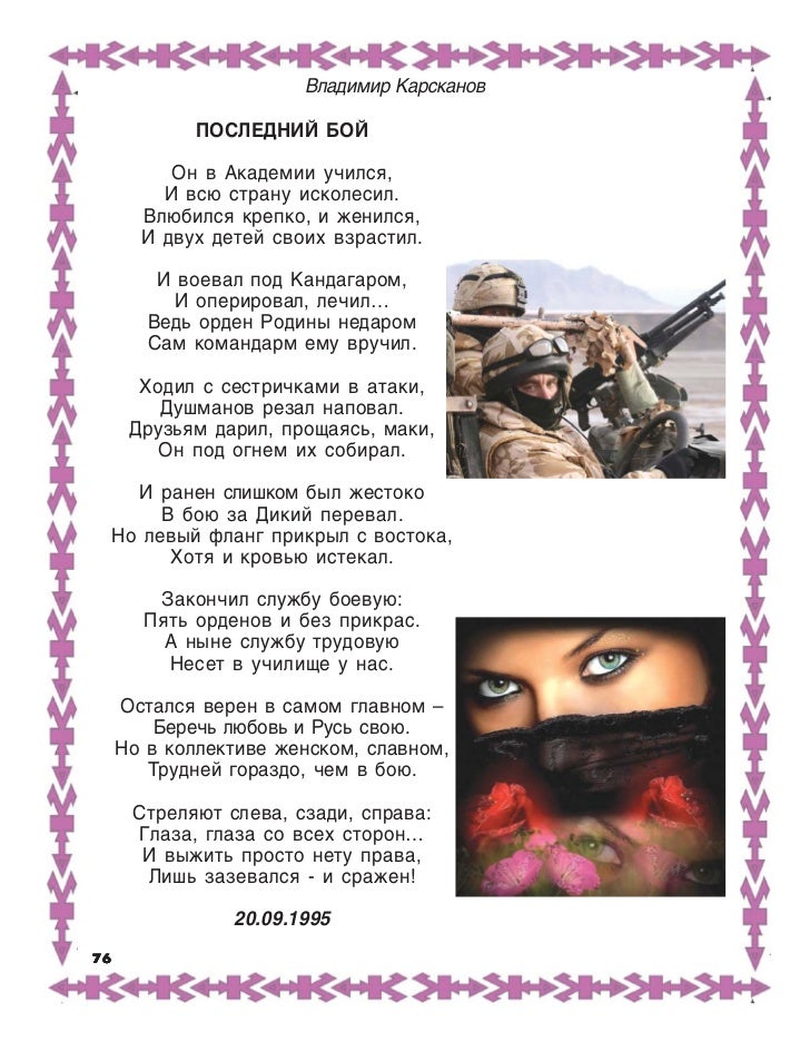 Sila Est Pravo Pdf Free Download