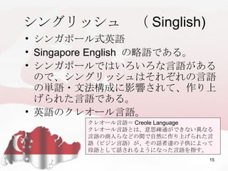 Singapore Singapore S Language And Singlish