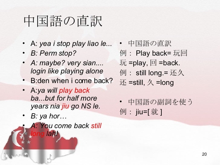 Singapore Singapore S Language And Singlish