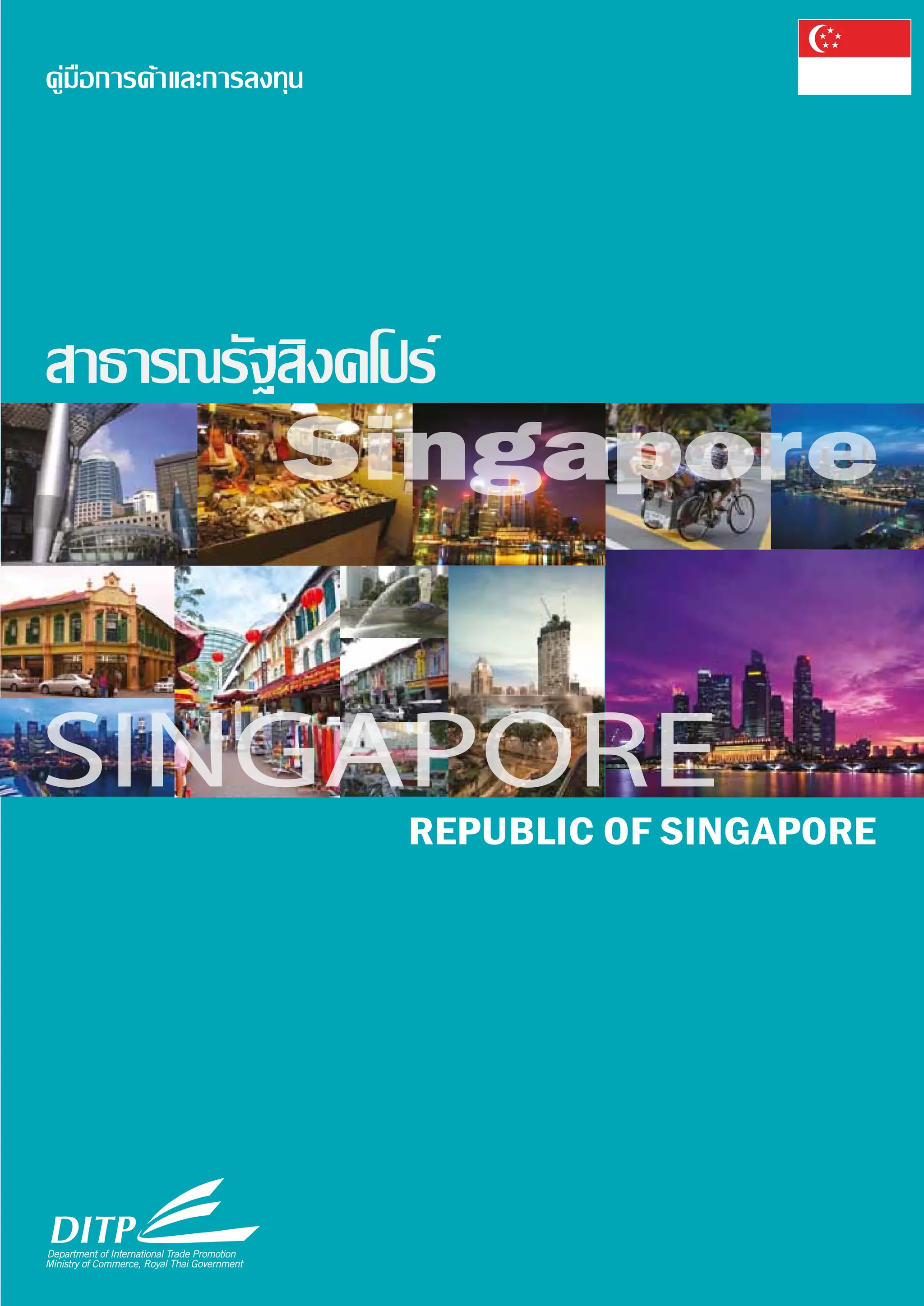 Singapore Trade and Investment Handbook.pdf