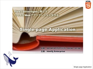 Single-page Application

 