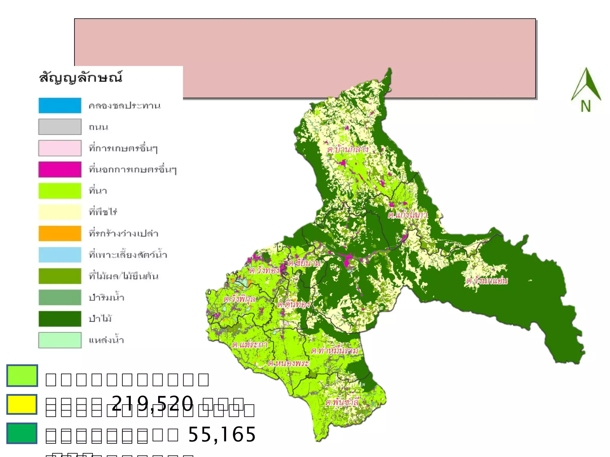 พื้นที่ทาการเกษตรอาเภอวังทอง
พื้นที่ปลูกมะม่วง 26,484 ไร่
พื้นที่ปลูกข้าว 219,520 ไร่
พื้นที่ปลูกมันสาปะหลัง 55,165 ไร่
 