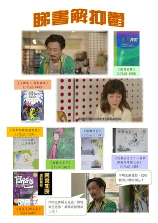 《我和抑鬱談過戀愛》
(175.65 7524)
《憂鬱小王子》
(175.65 3822)
《躁鬱逆行》
(175.65 1124)
《快樂出走了：一個抑
鬱教師尋樂之旅》
(175.65 5488)
《小鬱亂入,抱緊處理》
(175.65 ...