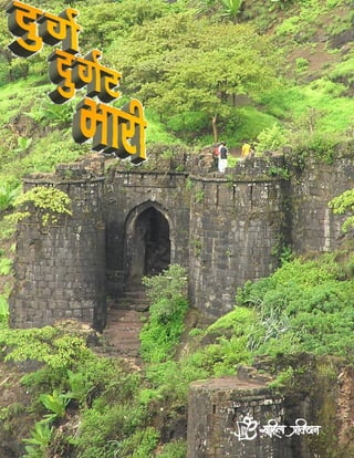 Sinhagad the lion fort